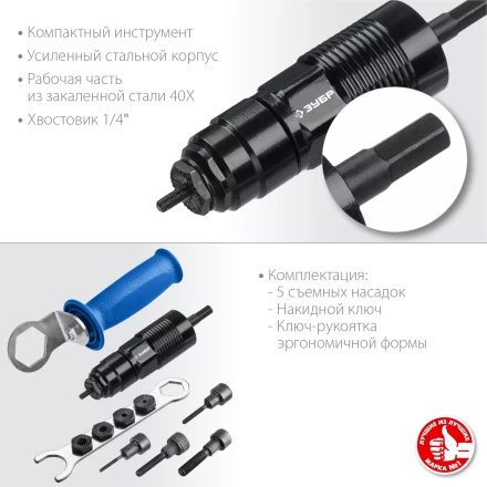 ЗУБР НР-М8, М3 - М8, насадка-заклепочник на шуруповерт, Профессионал (31221) купить в Перми