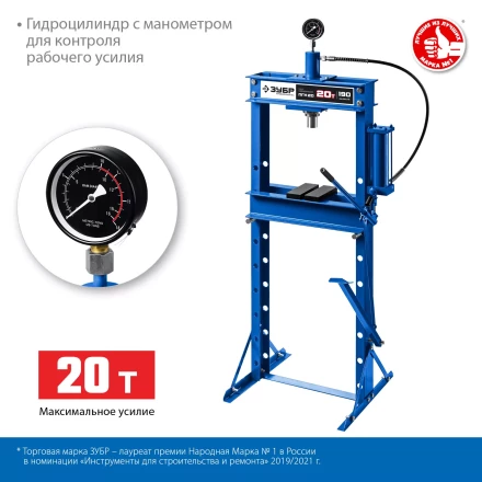 ЗУБР ПГН-20, 20 т, гидравлический пресс с гидронасосом и манометром, Профессионал (43072-20) купить в Перми