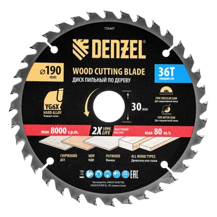Пильный диск по дереву ф190 х 30 мм, 36 зубьев// Denzel 733407 купить в Перми
