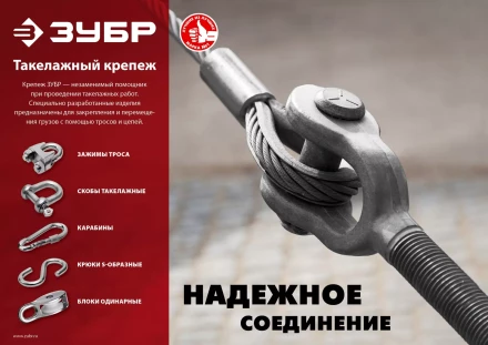 ЗУБР DIN 741, 13 мм, 2 шт, зажим троса, Профессионал (304416-13) купить в Перми