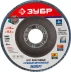 Круг шлифовальный ЗУБР &quot;ЭКСПЕРТ&quot; лепестковый торцевой, тип КЛТ 1, зерно-электрокорунд циркониевый, P60, 115х22,2мм 36595-115-60 купить в Перми