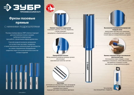 ЗУБР 10 x 30 мм, хвостовик 8 мм, фреза пазовая прямая с нижними подрезателями, Профессионал (28755-10-30) купить в Перми