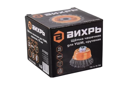 Щётка чашечная для УШМ, крученая, 75 мм Вихрь 73/1/3/56 купить в Перми