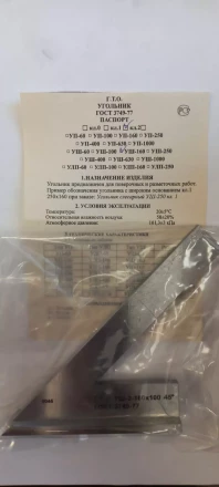 Угольник УШ-1-160 (160х100) класс точности 1 угол 45° ГОСТ 3749-77 купить в Перми