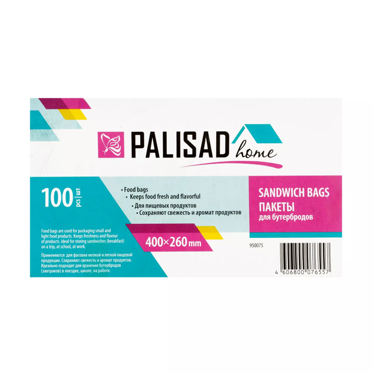 Пакеты для бутербродов, 400 x 260 мм, 100 шт, рулон, Home Palisad 950075 купить в Перми