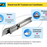 Нож OLFA, безопасный с трапециевидным лезвием OL-SK-12 купить в Перми