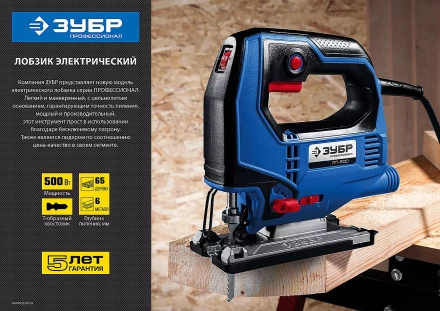 Лобзик электрический ЛП-500 серия ПРОФЕССИОНАЛ купить в Перми