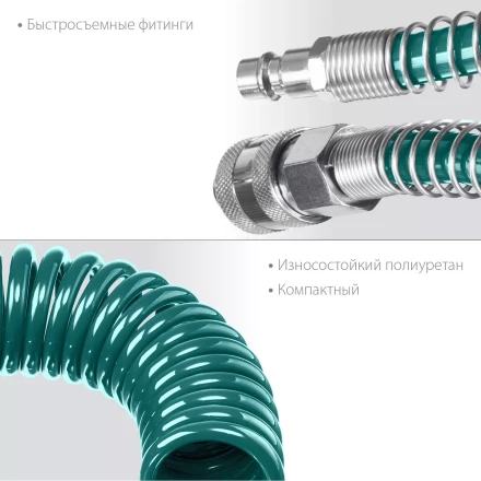 Воздушный спиральный шланг KRAFTOOL с фитингами рапид 8х12 мм 06590-20 купить в Перми