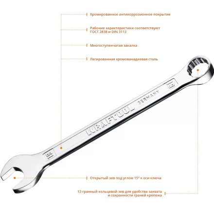 Ключи комбинированные KRAFTOOL, Cr-V, DIN 3113 27079-19 купить в Перми