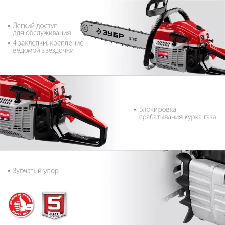 Бензопила ПБЦ-М62-50 серия МАСТЕР купить в Перми