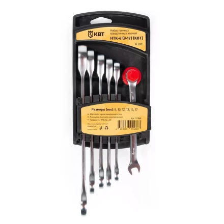Набор гаечных комбинированных трещоточных ключей КВТ НТК-6 (8–17 мм), 6 шт. (91948) купить в Перми
