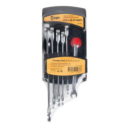 Набор гаечных комбинированных трещоточных ключей КВТ НТК-6 (8–17 мм), 6 шт. (91948) купить в Перми