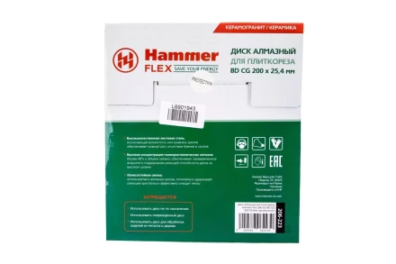 Круг алмазный HAMMER 206-223 ВD CG Ф200х25.4мм по керамограниту купить в Перми