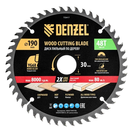 Пильный диск по дереву ф190 х 30 мм, 48 зубьев// Denzel 733417 купить в Перми