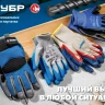 ЗУБР МЕХАНИК+, XL (10), перчатки с полным нитриловым обливом, маслобензостойкие, 15 класс, Профессионал (11279-XL) купить в Перми