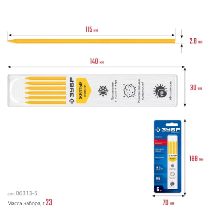 ЗУБР желтые, d 2,8 мм, HB, 6 шт грифели для автоматического карандаша (06313-5) купить в Перми
