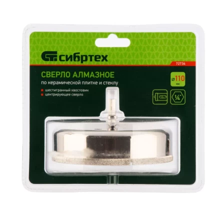 Сверло по керамической плитке и стеклу Сибртех, 110 х 55 мм, шестигранный хвостовик, с центрующим сверлом 72734 купить в Перми