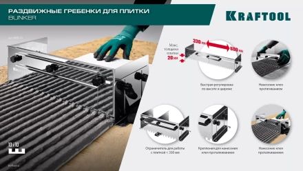 Раздвижная гребенка KRAFTOOL 0808-10 купить в Перми