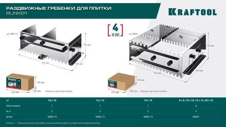 Раздвижная гребенка KRAFTOOL 0808-10 купить в Перми