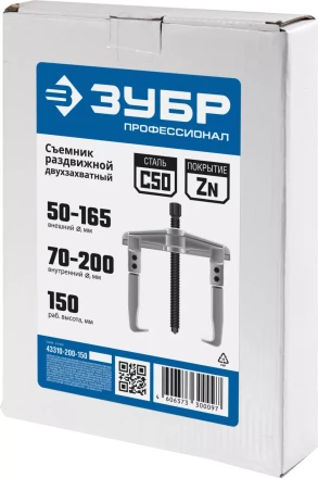 Съемники раздвижные 2-захватные серия ПРОФЕССИОНАЛ купить в Перми