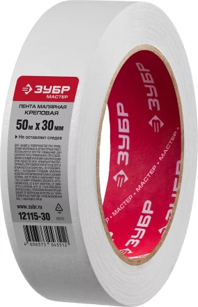 Малярные ленты серия МАСТЕР купить в Перми