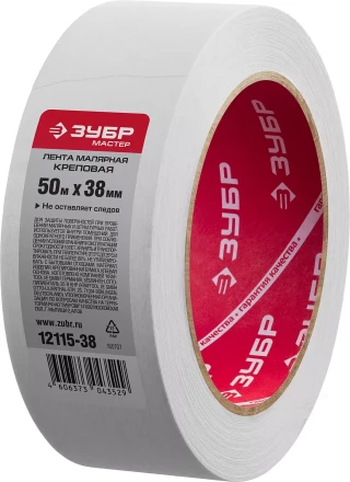 Малярные ленты серия МАСТЕР купить в Перми