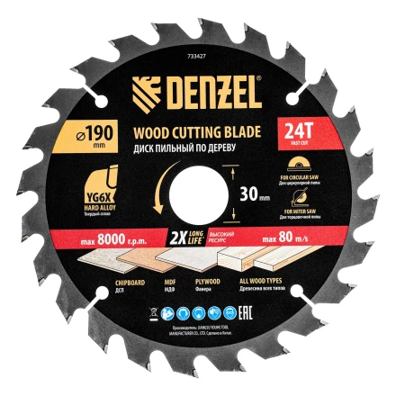 Пильный диск по дереву ф190 х 30 мм, 24 зубьев, тонкий// Denzel 733427 купить в Перми