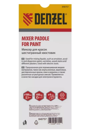 Миксер для красок Denzel, 100 х 8 х 600 мм, шестигранный хвостовик, 848757 купить в Перми