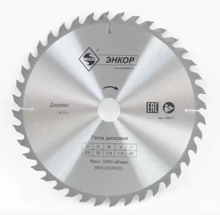 Диск пильный  ф250х30 z40 дерево Энкор 48571 купить в Перми