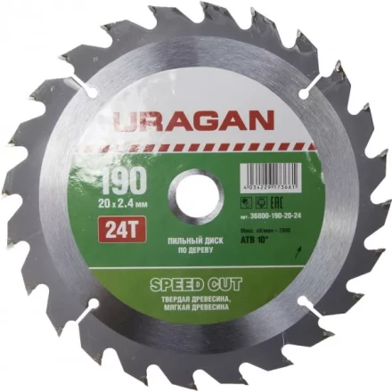 Диск пильный &quot;Fast cut&quot; по дереву, 190х20мм, 24Т, URAGAN 36800-190-20-24 купить в Перми
