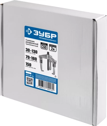 Съемники раздвижные 3-захватные серия ПРОФЕССИОНАЛ купить в Перми