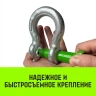 Скоба омегообразная со шплинтом HITCH G2130 1.0 т (SZ072025) купить в Перми