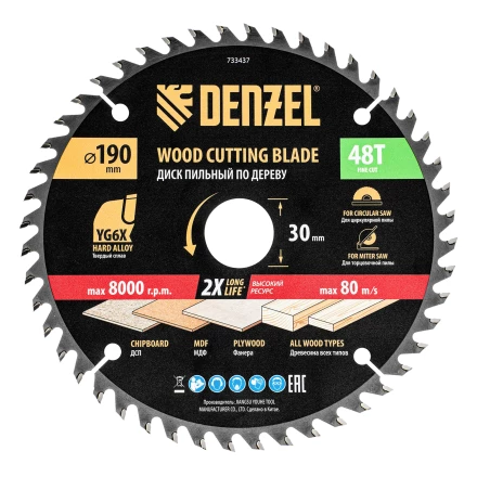 Пильный диск по дереву ф190 х 30 мм, 48 зубьев, тонкий// Denzel 733437 купить в Перми