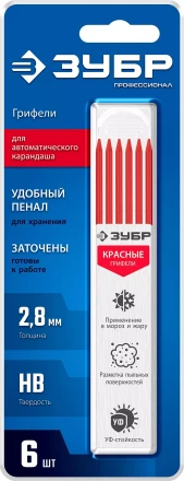 ЗУБР красные, d 2,8 мм, HB, 6 шт грифели для автоматического карандаша (06313-3) купить в Перми