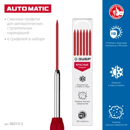 ЗУБР красные, d 2,8 мм, HB, 6 шт грифели для автоматического карандаша (06313-3) купить в Перми