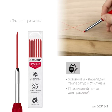 ЗУБР красные, d 2,8 мм, HB, 6 шт грифели для автоматического карандаша (06313-3) купить в Перми