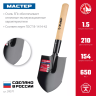 ЗУБР МАСТЕР, 210х154х550мм, полотно 1.5мм, закалено, дерев. черенок высш. сорт, туристическая лопата (39571) купить в Перми