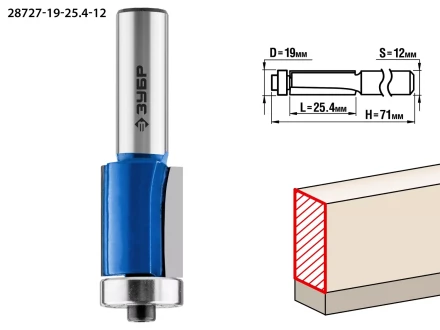 ЗУБР 19 x 25.4 мм, хвостовик 12 мм, фреза кромочная с нижним подшипником, Профессионал (28727-19-25.4-12) купить в Перми