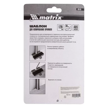 Шаблон для копирования профиля 12 см, пластиковый Matrix 88103 купить в Перми