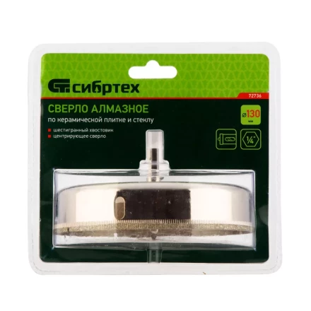 Сверло по керамической плитке и стеклу Сибртех 72736, 130 х 55 мм, шестигранный хвостовик, с центрующим сверлом купить в Перми