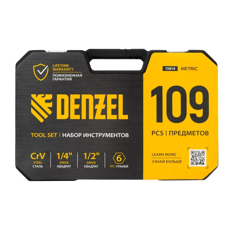 Набор инструментов Denzel 15814, 1/2", 1/4", CrV, S2, пластиковый кейс, 109 предметов купить в Перми