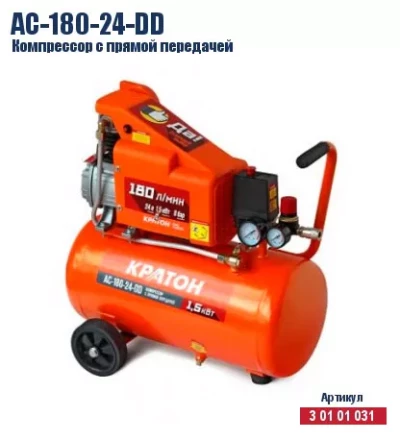 Компрессор масляный поршневой прямой привод Кратон AC-180-24-DD 3 01 01 031 купить в Перми