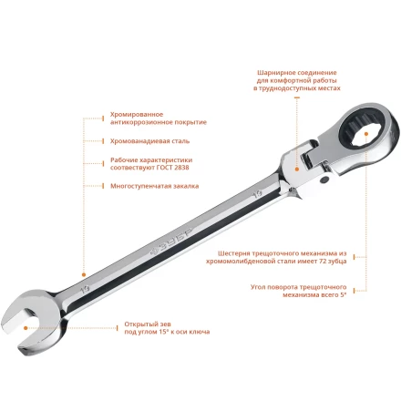 Наборы трещоточных комбинированных ключей шарнирных с адаптерами серия ПРОФЕССИОНАЛ купить в Перми