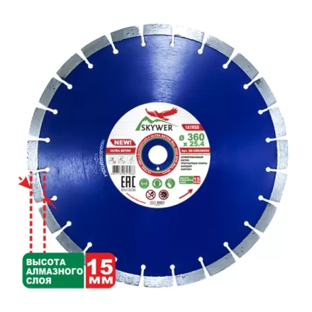 Диск алмазный по бетону 1A1RSS ULTRA BETON SKYWER 410*3,4*15*28T*25,4 mm купить в Перми