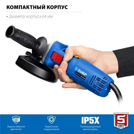 ЗУБР 1100 Вт, d125 мм, УШМ, регулировка оборотов, Профессионал (УШМ-П125-1100 Э) купить в Перми