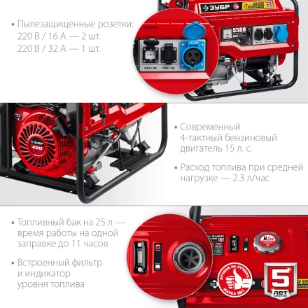 ЗУБР 5500 Вт, бензиновый генератор с автозапуском (СБА-5500) купить в Перми