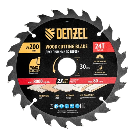 Пильный диск по дереву ф200 х 30 мм, 24 зубьев// Denzel 733447 купить в Перми