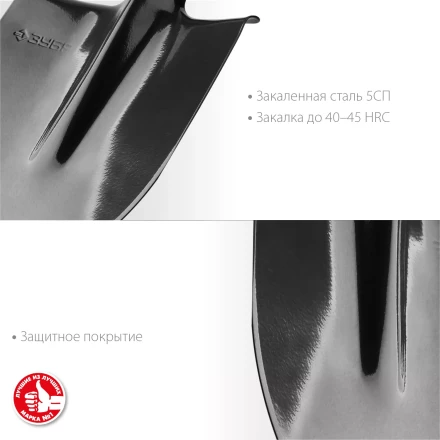 ЗУБР Мастер, 370 х 205 мм, полотно 1.6 мм, закалено, без черенка, тип ЛКО, штыковая лопата (39412) купить в Перми