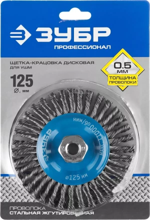 ЗУБР &quot;ПРОФЕССИОНАЛ&quot;. Щетка дисковая для УШМ, плетеные пучки стальной проволоки 0,5мм, 125ммхМ14 35192-125_z02 купить в Перми