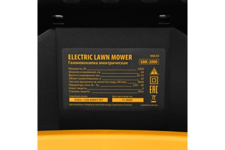 Газонокосилка электрическая GMC-2000, шир. 44см, 2000 Вт, 6 уров., травосб. 45 л// Denzel купить в Перми